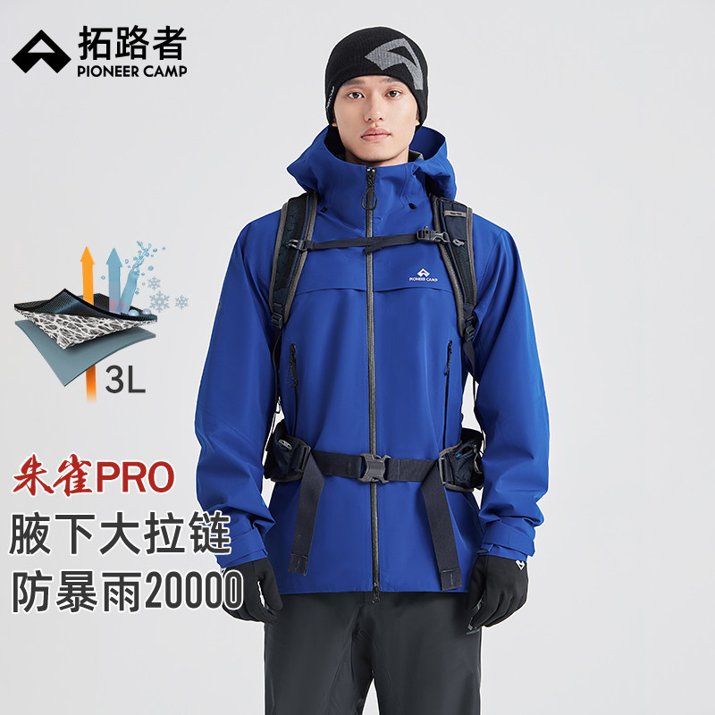 ����ͬ���ȸpro����¡���·��3Lѹ��Ӳ�ǳ���������׵�ɽ��