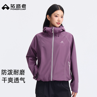 拓路者防风夹克女款2026年春季新品撞色线休闲户外拉链衫防泼外套