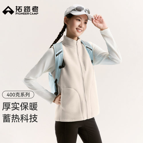 拓路者400g摇粒绒抓绒衣马甲女