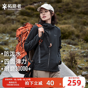 拓路者户外连帽软壳衣女款秋季新款加绒防风保暖运动休闲外套上衣