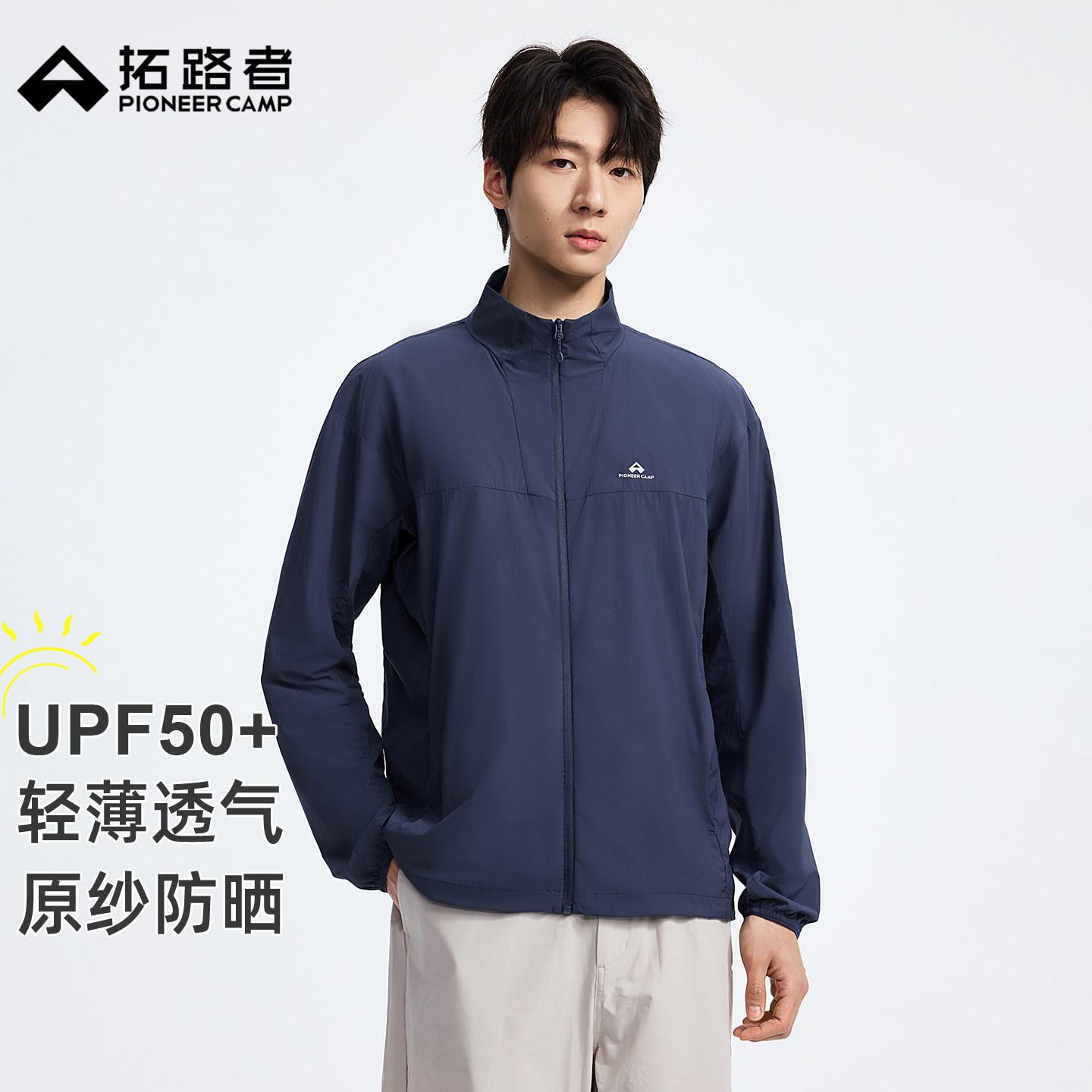 拓路者男款轻薄防紫外线防晒衣图片