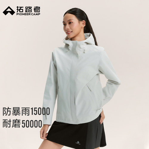 拓路者商务通勤女士2L冲锋衣
