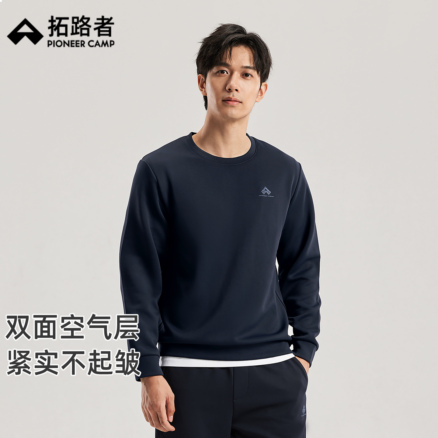 超柔空气层，挺阔紧密