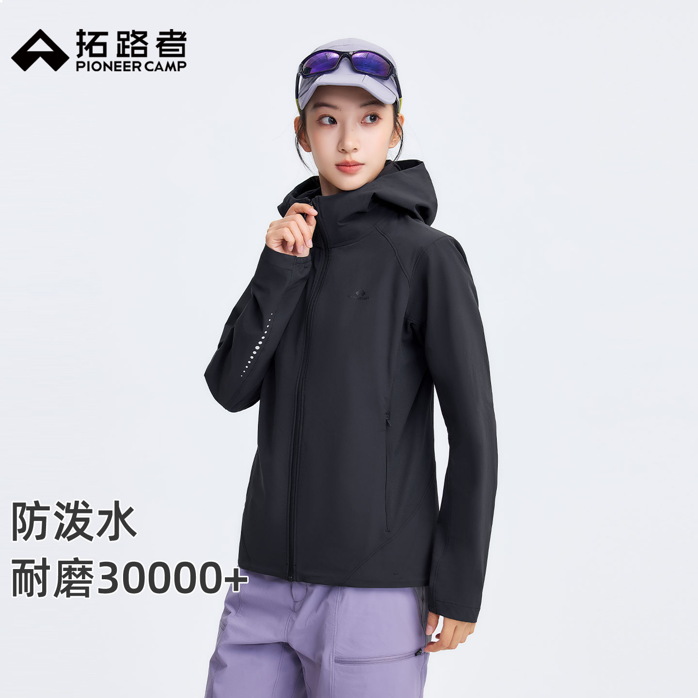 拓路者户外速干连帽软壳衣女秋季新款防泼水防刮耐磨徒步登山外套
