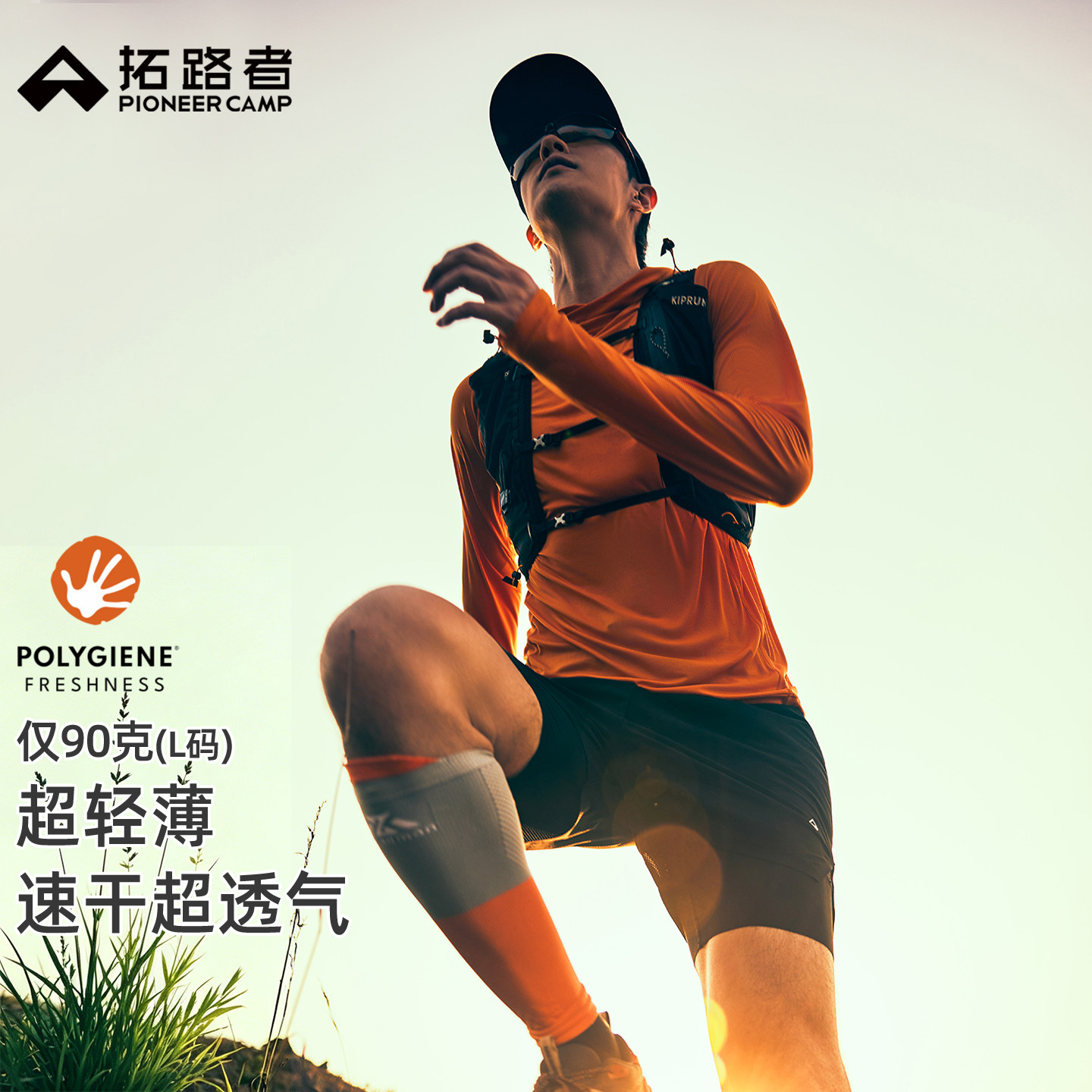 拓路者吸湿速干连帽长袖T