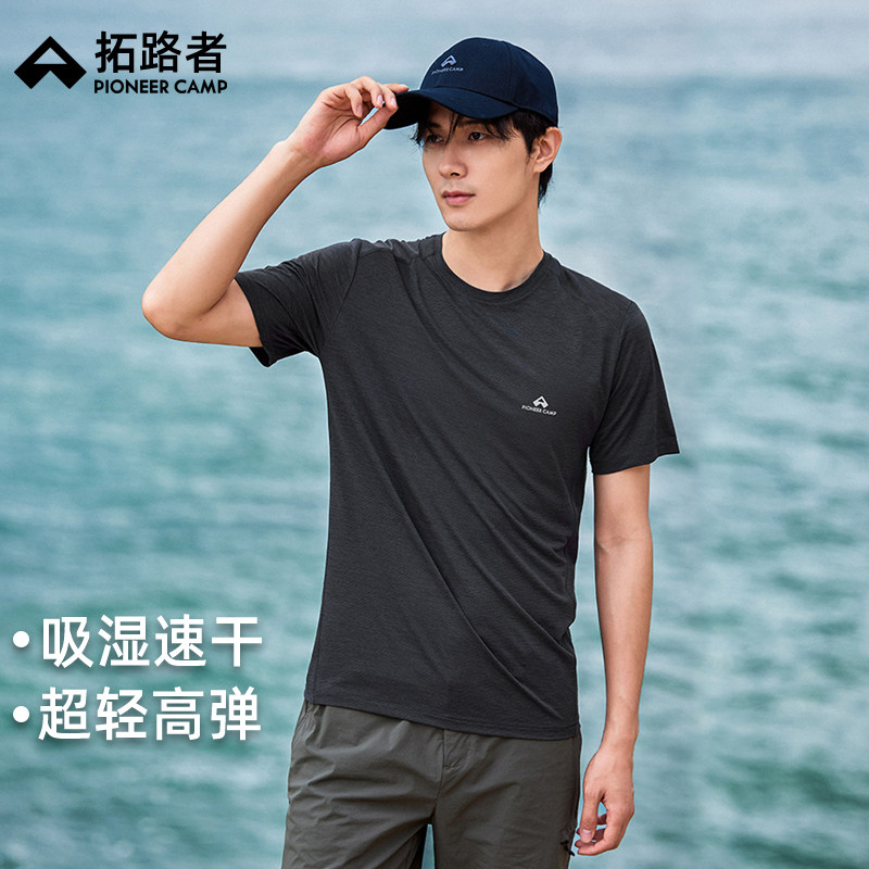 拓路者轻量速干短袖T恤衫男夏季新款男圆领上衣体恤弹力百搭半袖