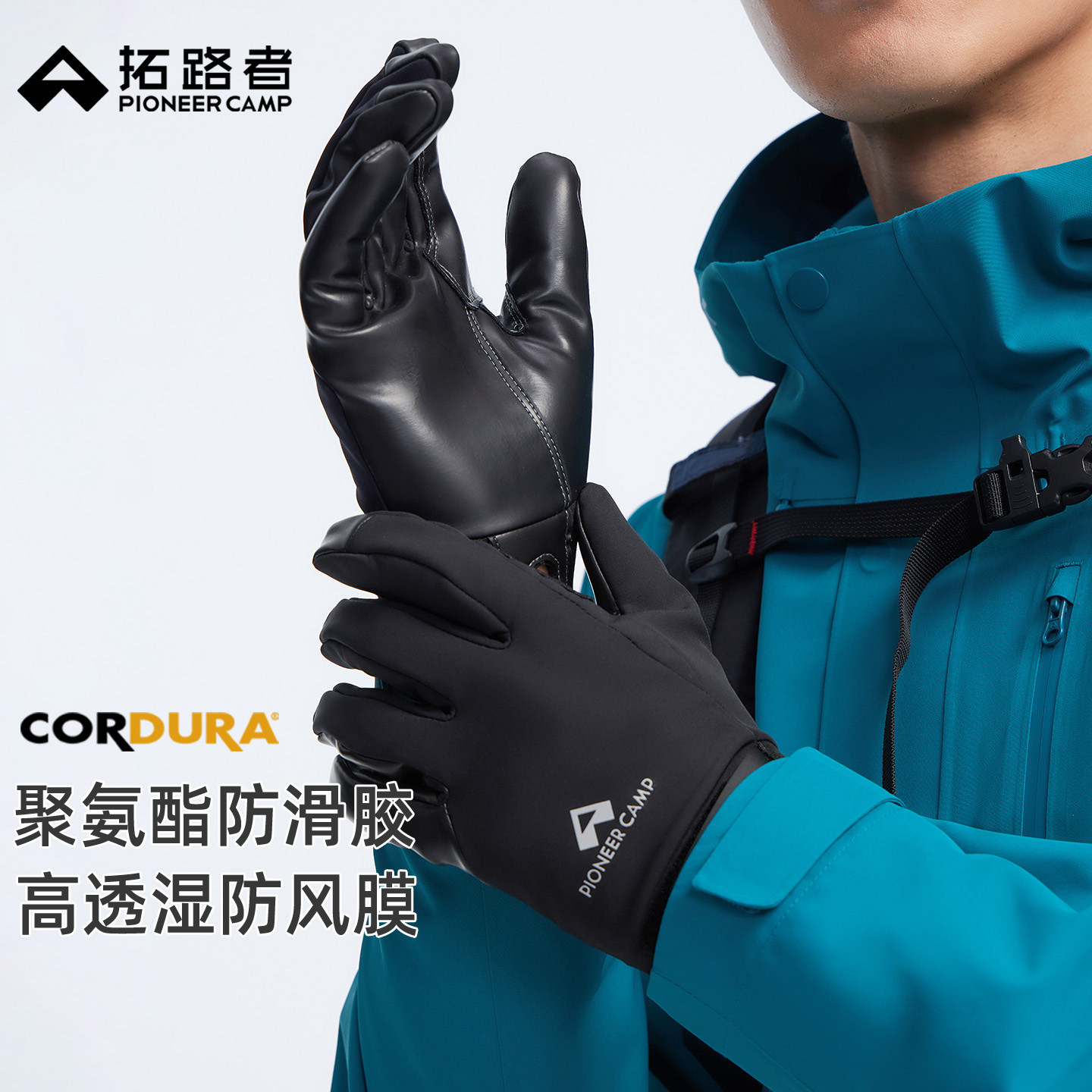 拓路者考杜拉攀冰绳索技术登山加绒防水雪山防滑保暖耐磨软壳手套,服饰配件/皮带/帽子/围巾,手套,淘宝优惠券,粉丝福利购,淘宝优惠卷