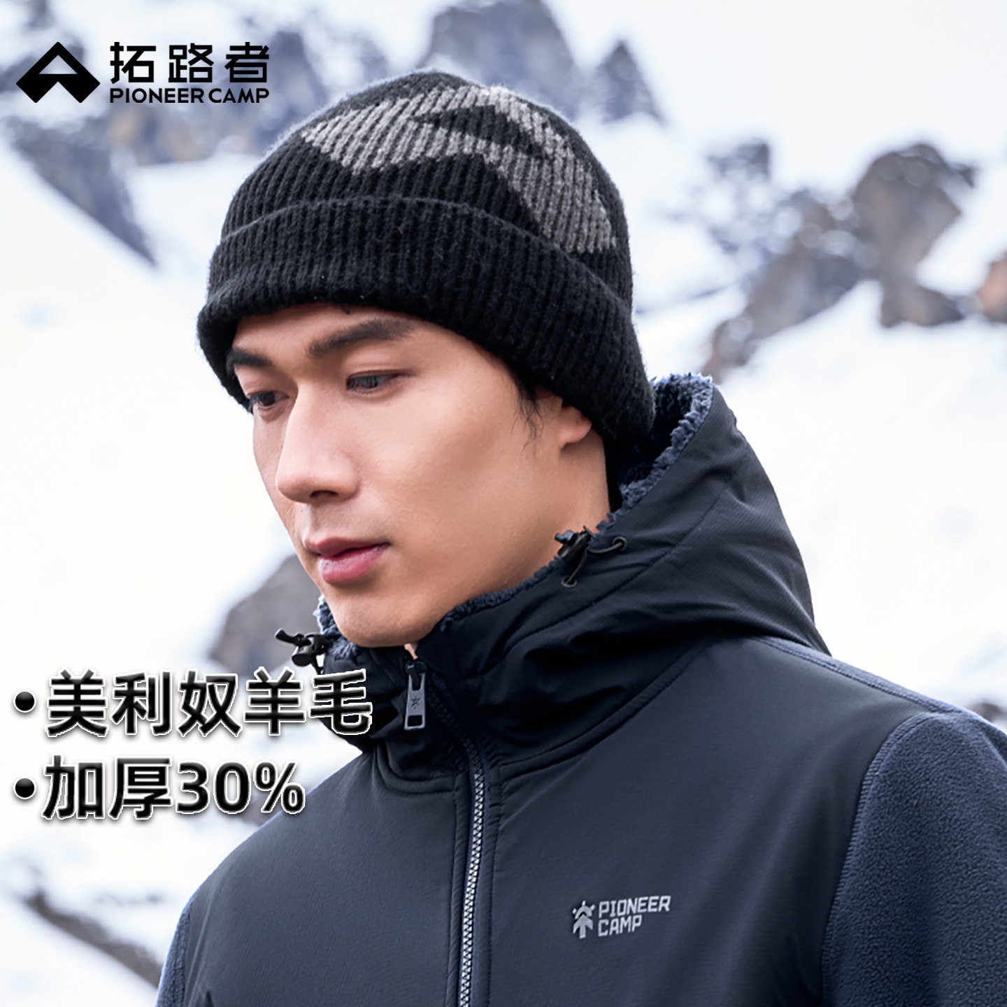 拓路者美利奴羊毛帽男秋冬帽子加厚黑色冷帽保暖护耳针织毛线帽子