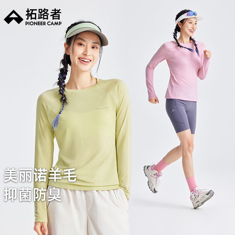 美丽诺羊毛，四面弹力