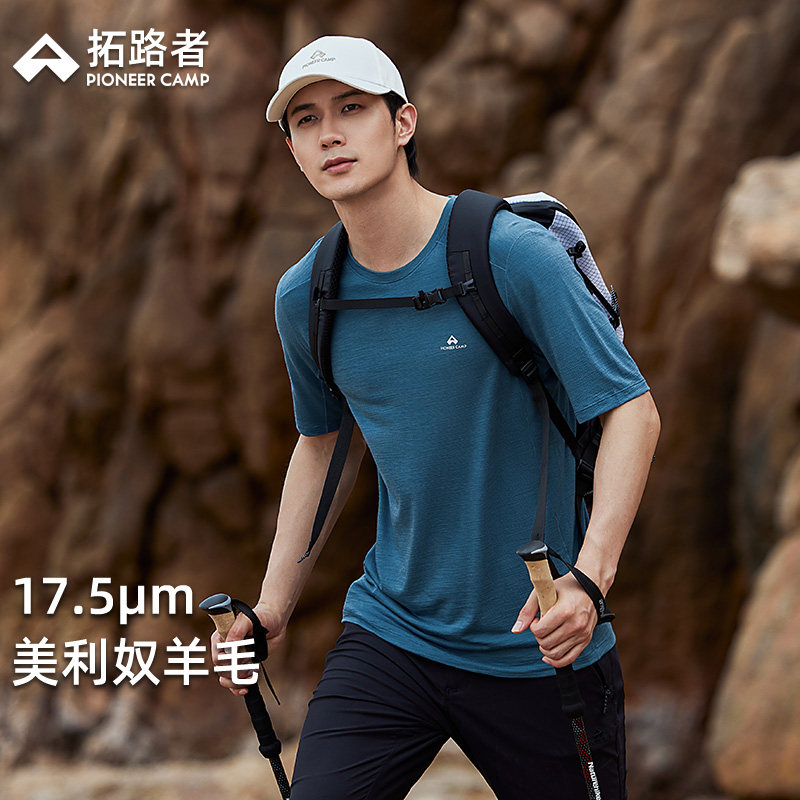 拓路者美利奴羊毛快干短袖t恤男款夏季圆领弹力打底徒步休闲上衣,户外/登山/野营/旅行用品,速干T恤,淘宝优惠券,粉丝福利购,淘宝优惠卷
