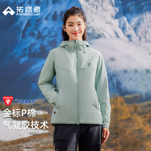 轻暖抗湿冷，拒水透气，耐压缩不变形