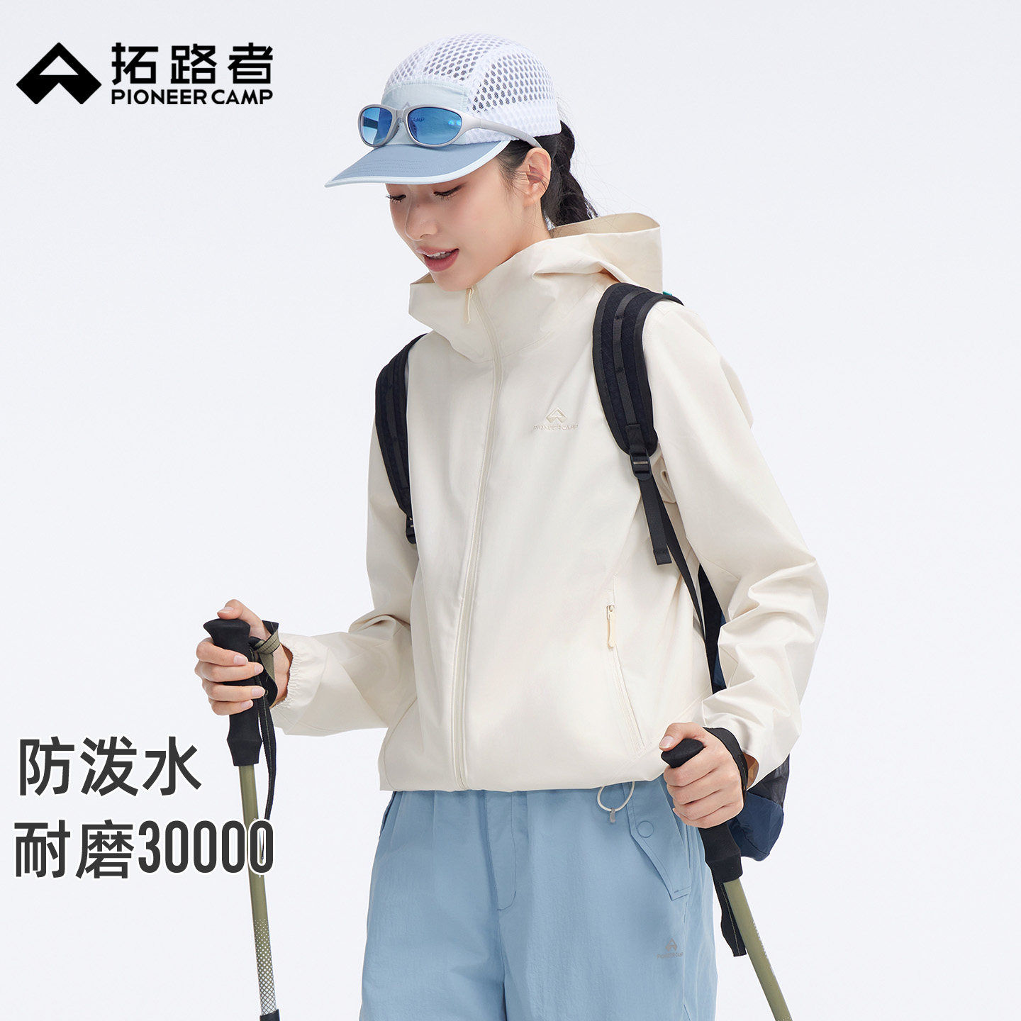 拓路者户外薄软壳衣女款2026年春秋款连帽徒步登山外套上衣夹克