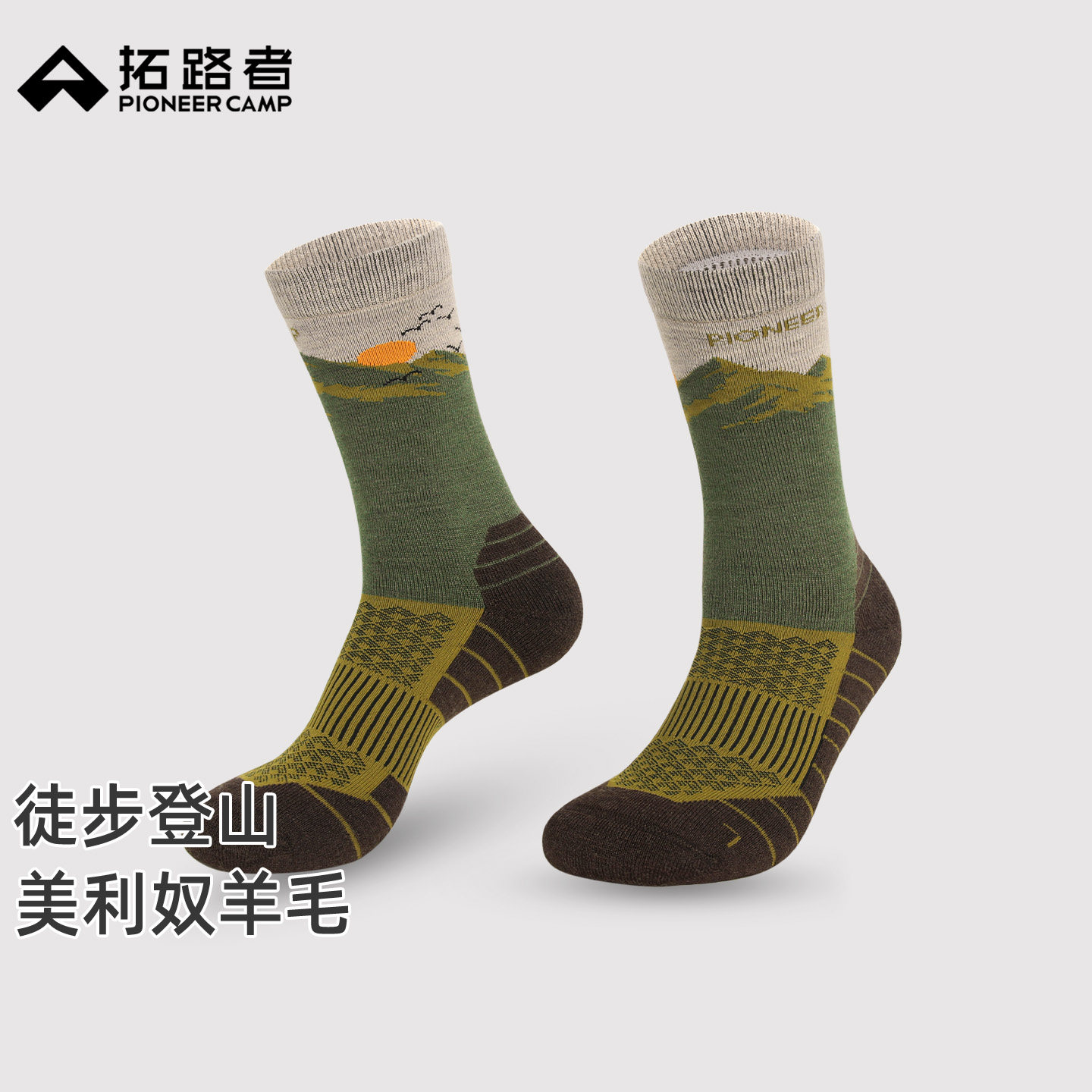 拓路者美利奴羊毛抗菌防臭徒步袜男女雪山徒步雪地保暖滑雪羊毛袜,户外/登山/野营/旅行用品,滑雪袜,淘宝优惠券,粉丝福利购,淘宝优惠卷