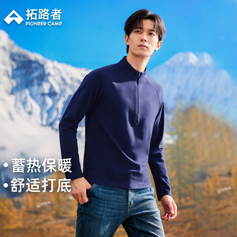 拓路者纯色休闲百搭半开襟卫衣T恤男冬季抓绒衣加绒保暖内搭外套