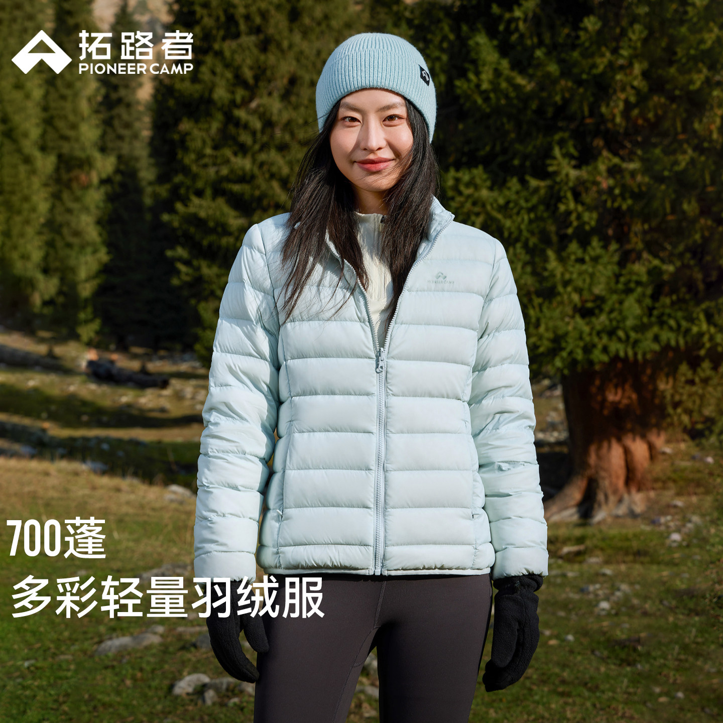 【户外轻羽】拓路者700蓬户外立领排骨羽绒服小个子女生保暖外套
