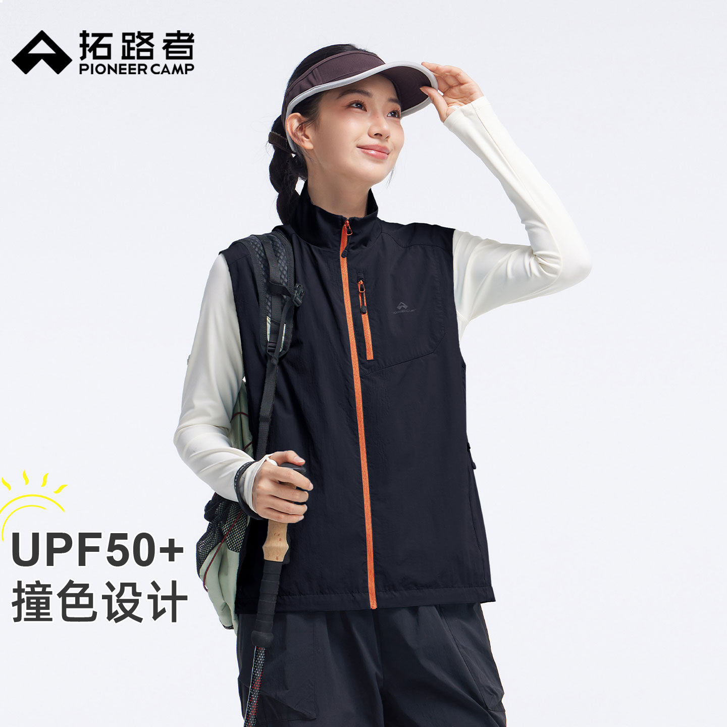 拓路者山系户外UPF50+轻薄撞色立领马甲女士轻量防晒防泼透气外