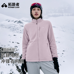 拓路者冬季 冲锋衣抓绒内胆女双面加绒前胸拉链口袋保暖摇粒绒外套