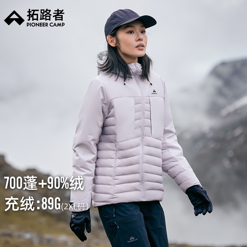 拓路者拼接连帽短款轻量羽绒服女款秋冬新款户外保暖登山服外套