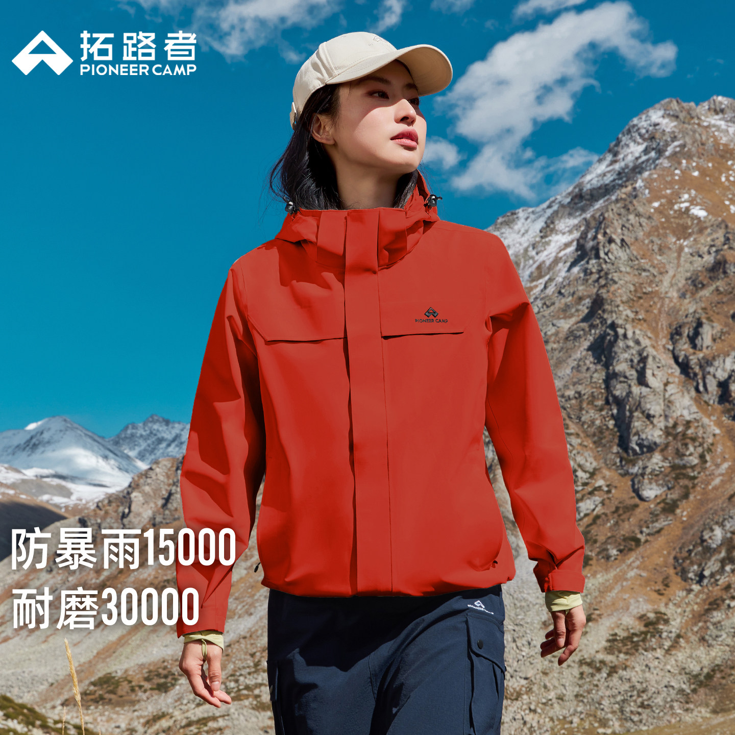 明星同款【朱雀冲锋衣】拓路者户外抓绒内胆三合一男女款羽绒外套