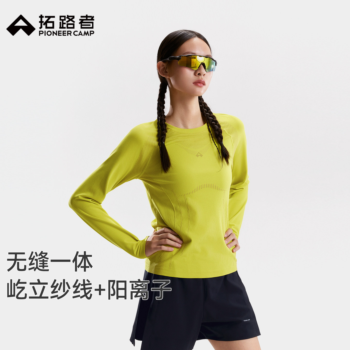 拓路者无缝一体织速干长袖女图片