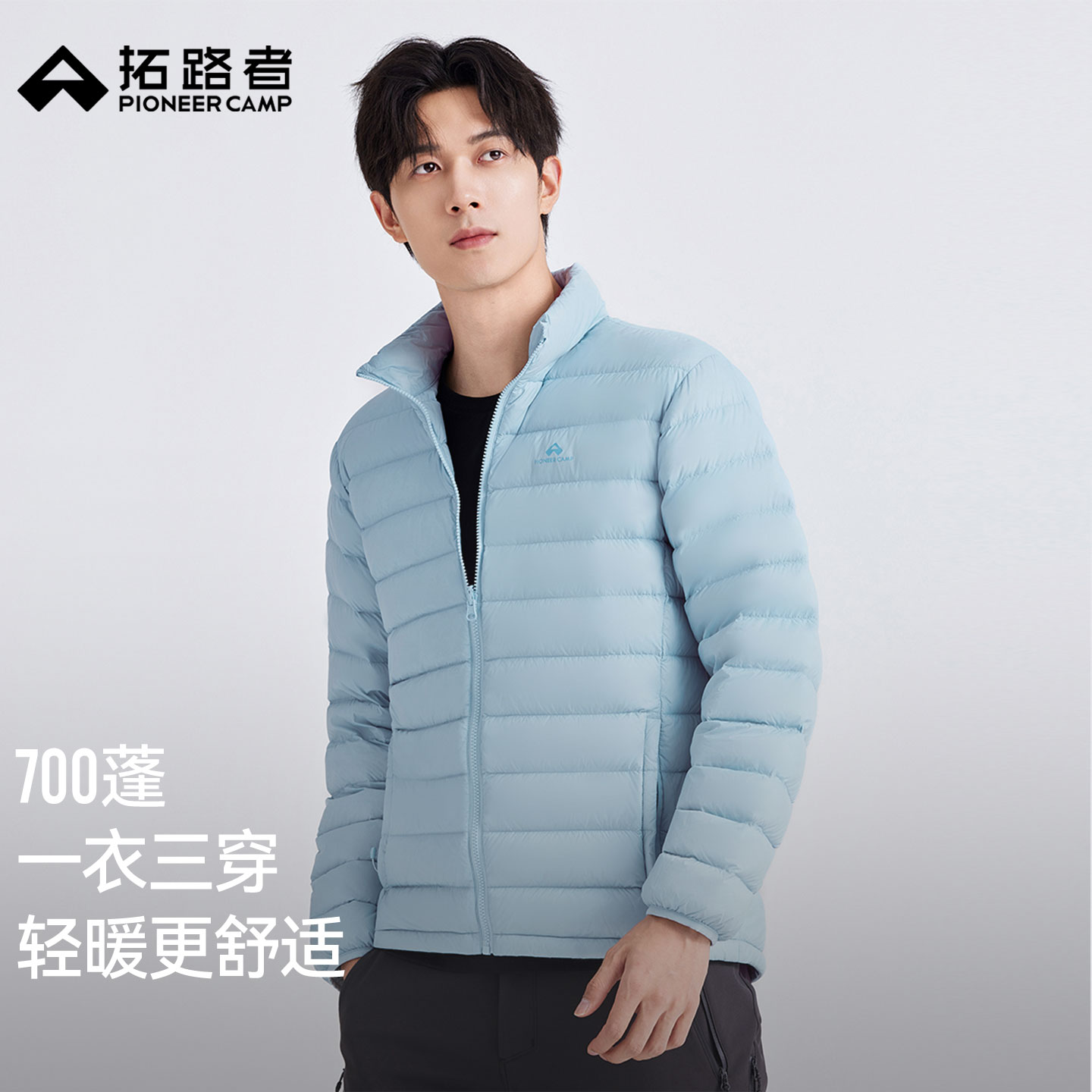 【立领羽绒服】拓路者700蓬户外轻薄羽绒内胆男排骨羽绒外套90绒