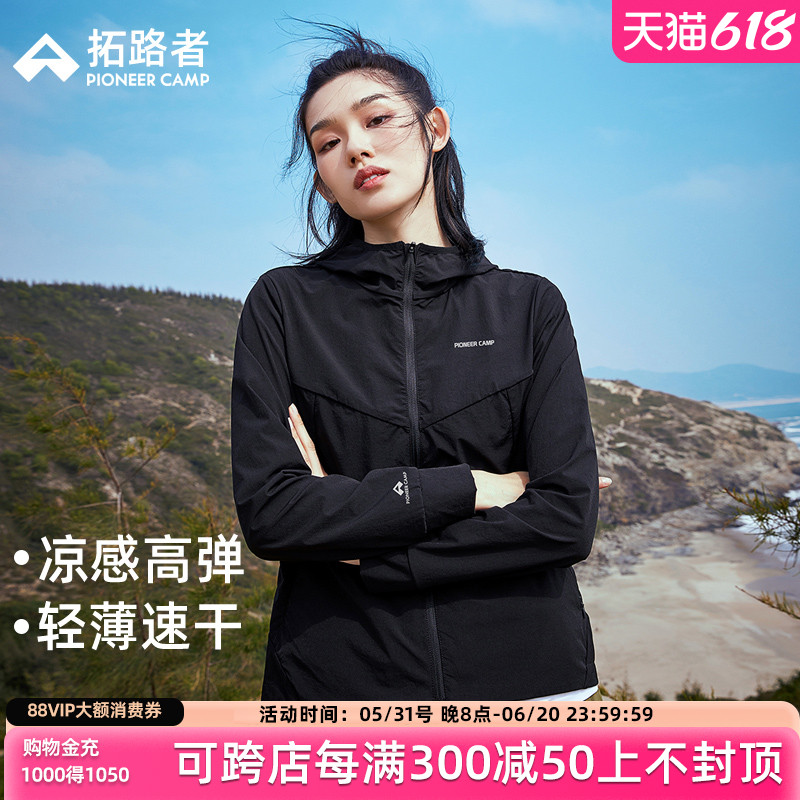 拓路者户外登山速干外套女2024春夏新款薄款运动防风拉链连帽夹克