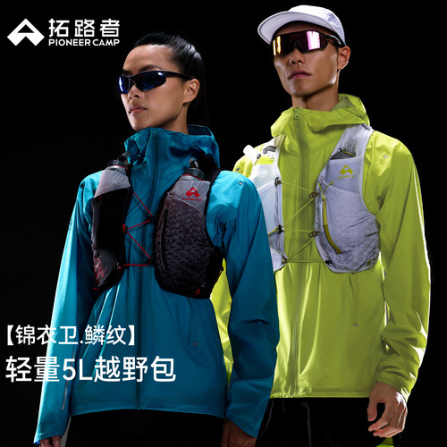 轻量5L越野跑背包，多仓收纳