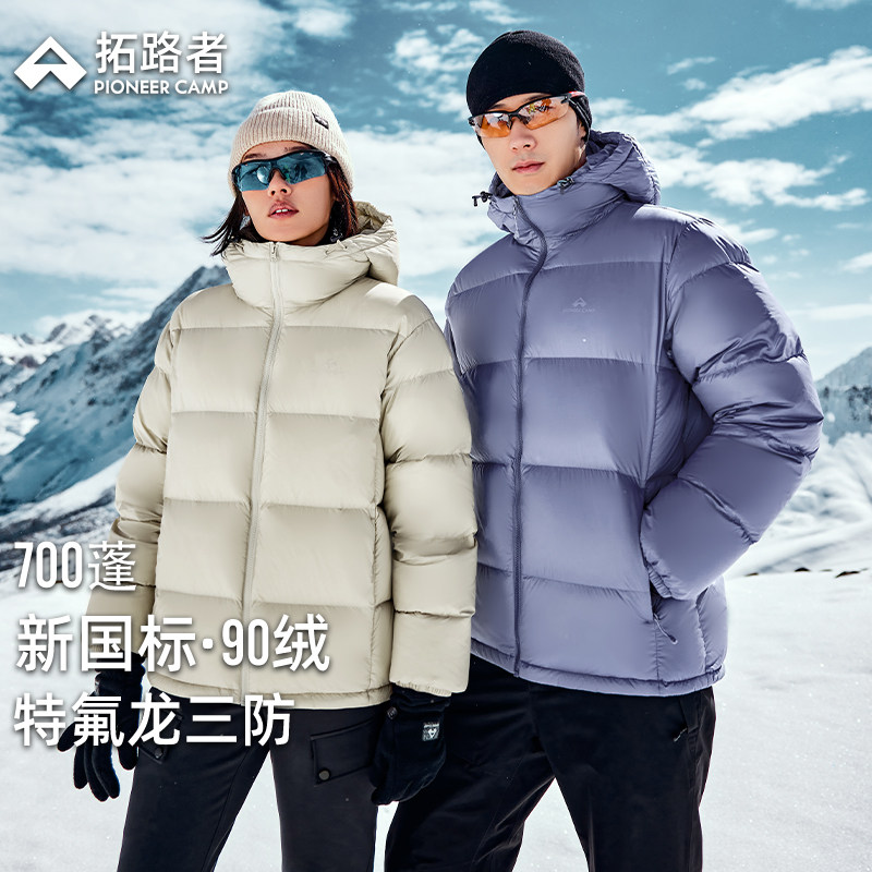 拓路者三防面包羽绒服男女款冬季连帽加厚保暖户外防风服短外套,男装,羽绒服,淘宝优惠券,粉丝福利购,淘宝优惠卷