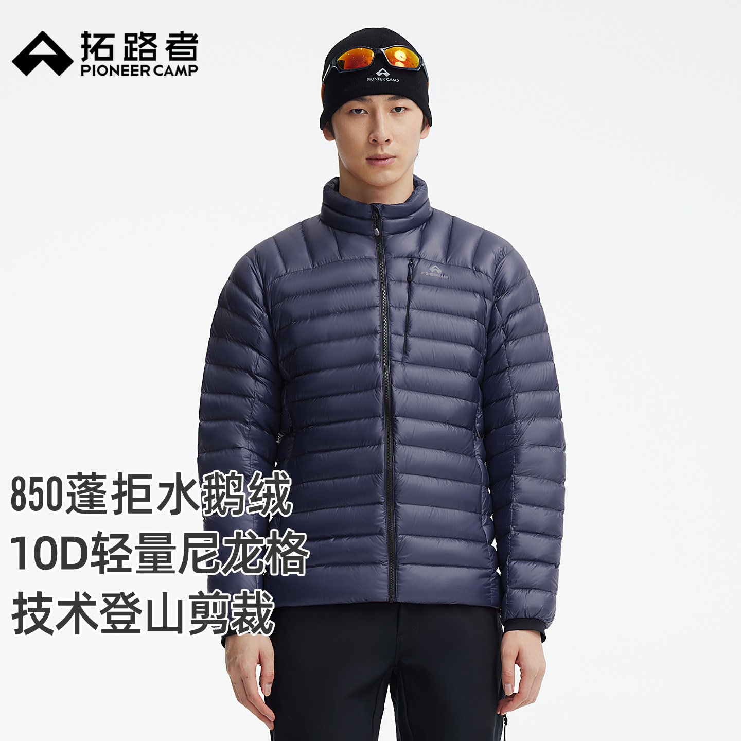 【雪狐pro鹅绒服】拓路者立领羽绒服技术登山男冬季加厚排骨外套