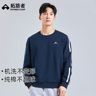 男式 拓路者春款 撞色大码 运动休闲上衣男舒适毛圈潮圆领套头衫 装
