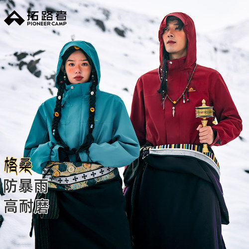 暴雨级防水，高透湿高透气