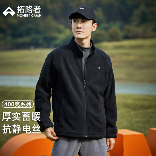 拓路者双面绒保暖开衫冲锋衣内胆