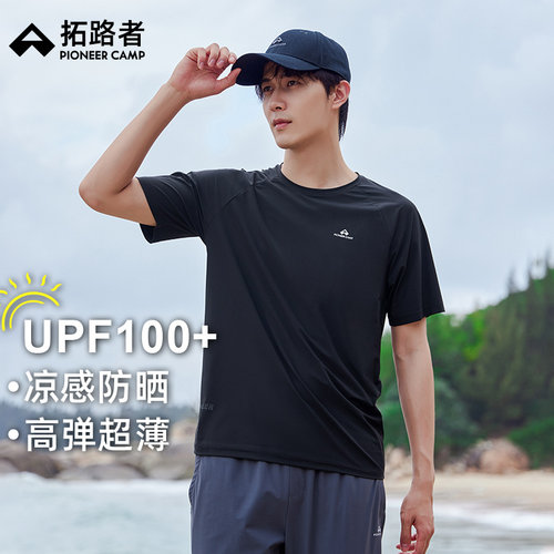 upf100+T恤拓路者运动户外男