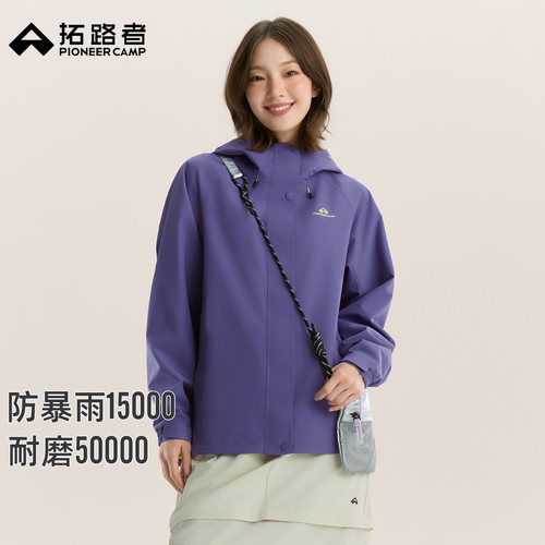 防暴雨，耐磨