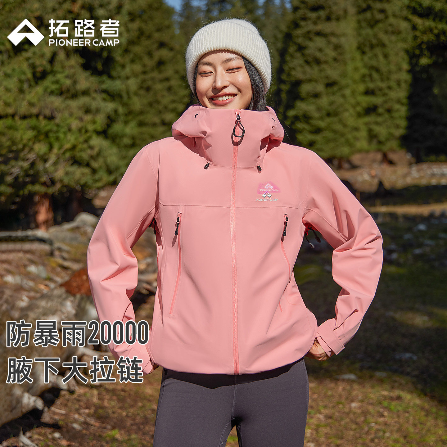 【小鹰冲锋衣】代言人鹿晗同款拓路者东丽全天候3L硬壳雪山女外套 凑小实拍商品图