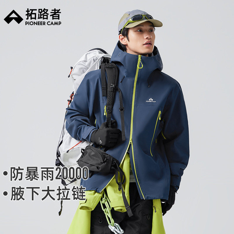 【小鹰冲锋衣】拓路者东丽全天候防水硬壳3L压胶男户外徒步登山服