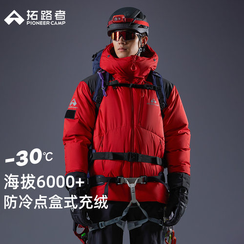 高蓬拒水鹅绒，立体绗缝，防刮耐磨