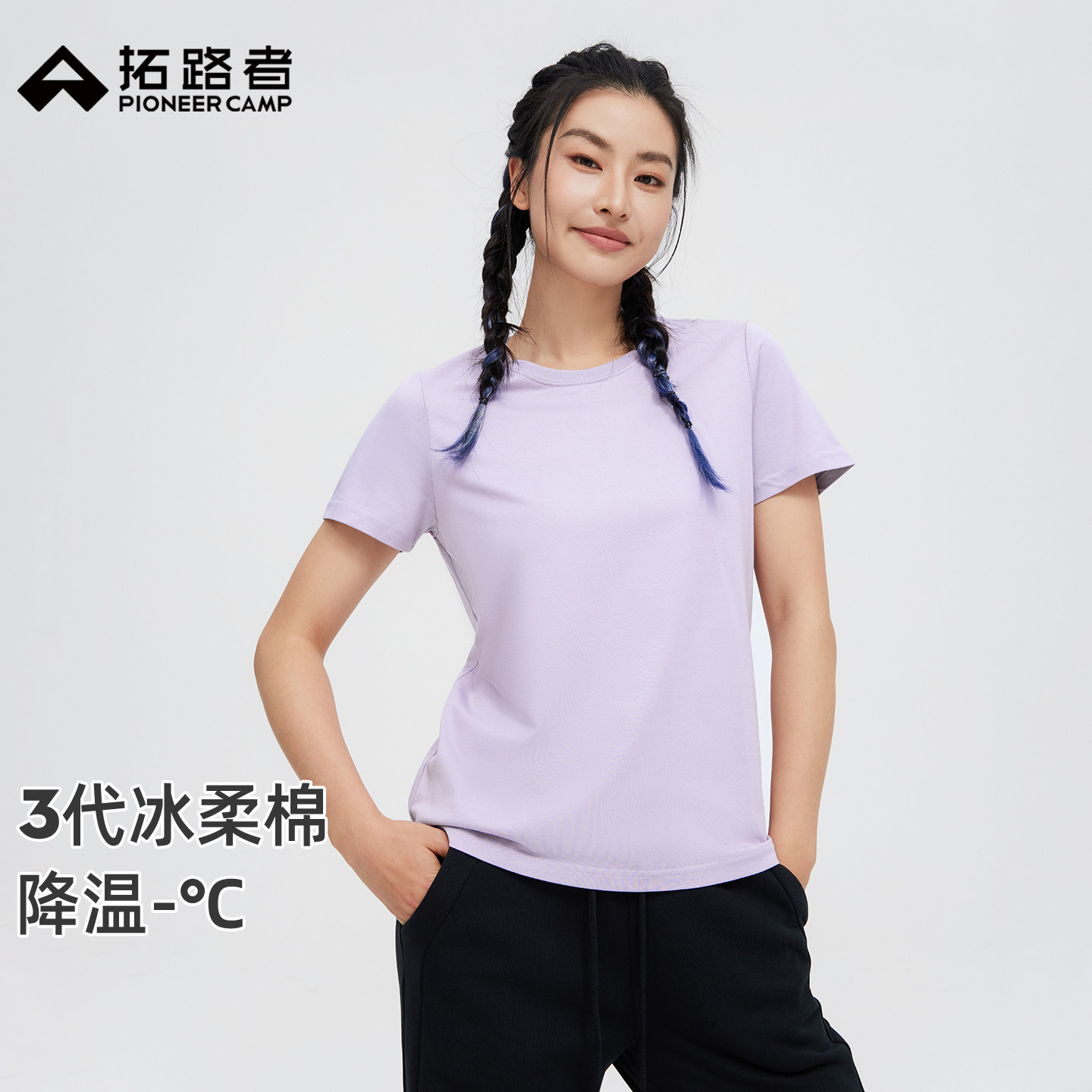 拓路者夏季冰丝短袖t恤女轻薄冰氧吧凉感打底衫纯色运动圆领体恤