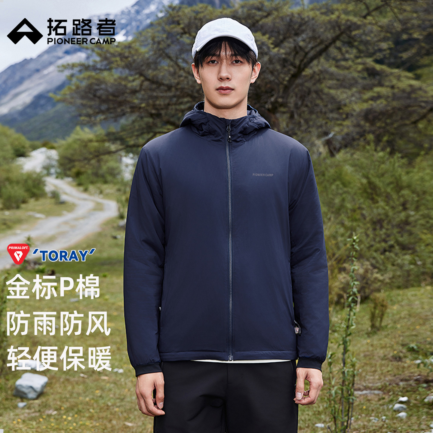 阿童木同款ATOM拓路者保暖棉服图片