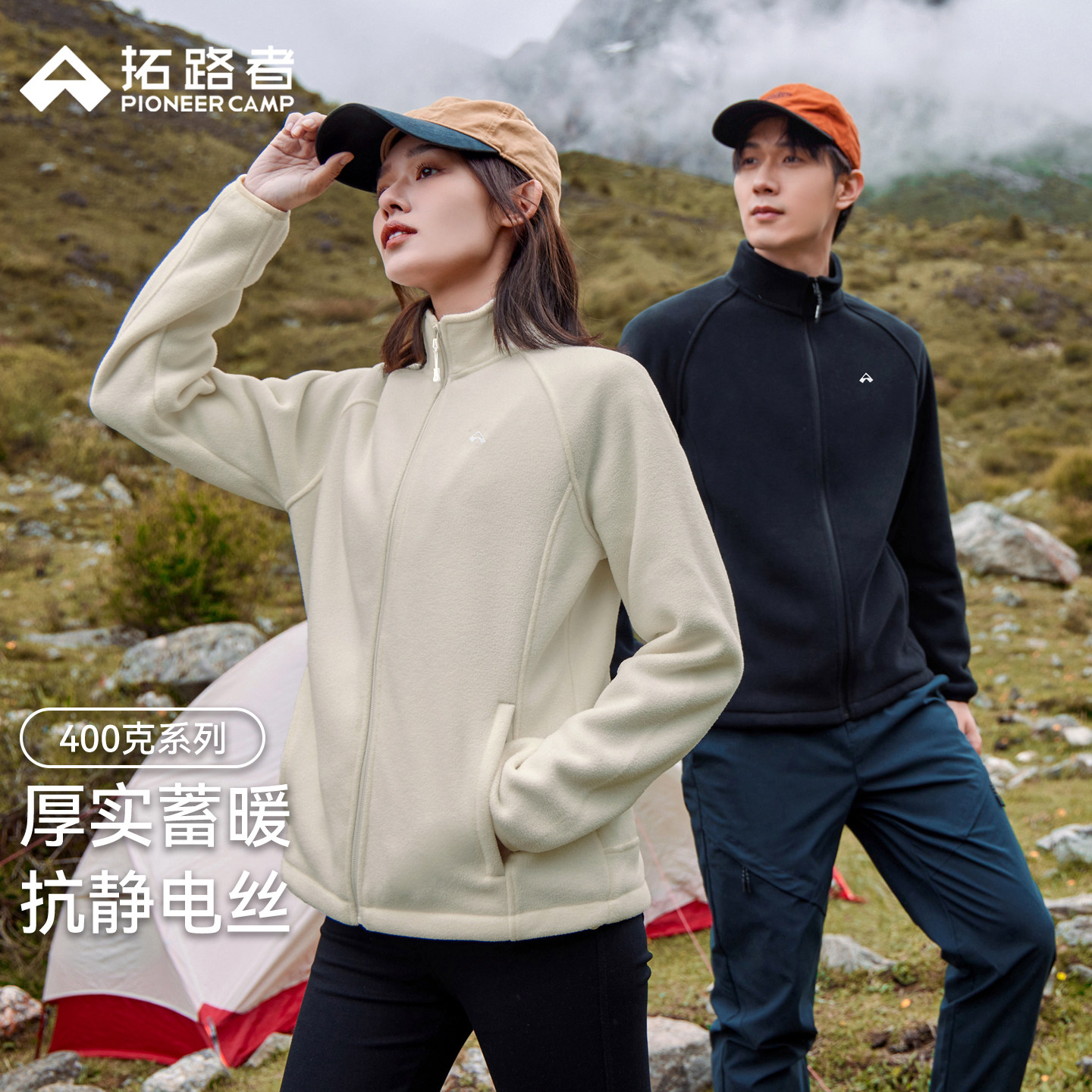 拓路者双面绒保暖开衫冲锋衣内胆