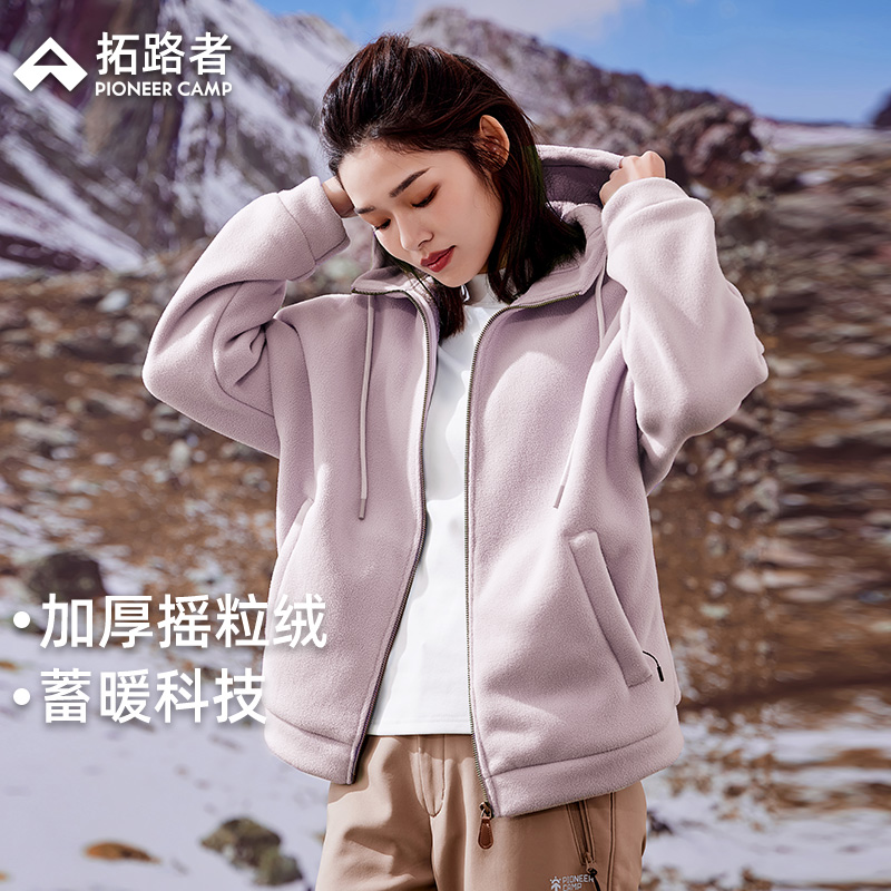 拓路者女款摇粒绒外套春秋新款加绒加厚连帽长袖拉链开衫宽松卫衣