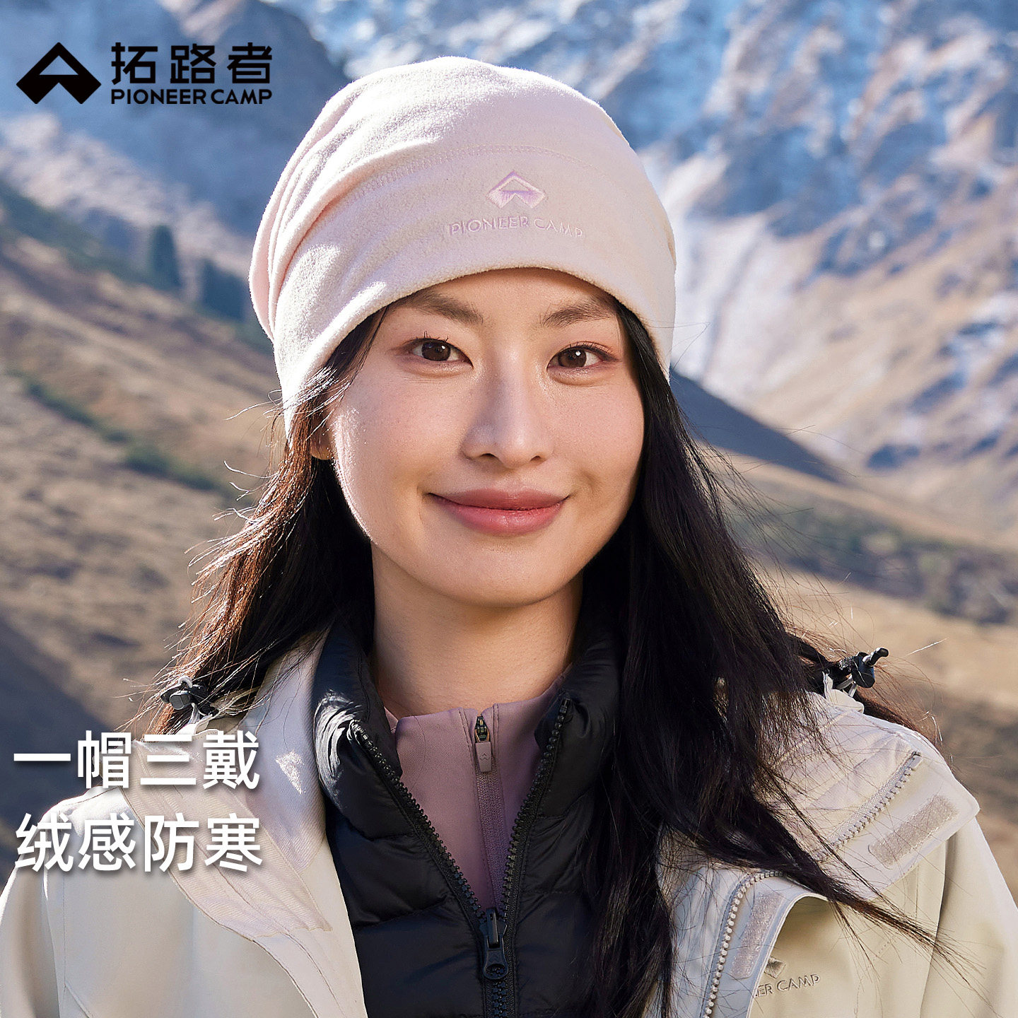 拓路者户外抓绒帽男女同款冬季摇粒绒围巾保暖滑雪帽防风围脖帽子