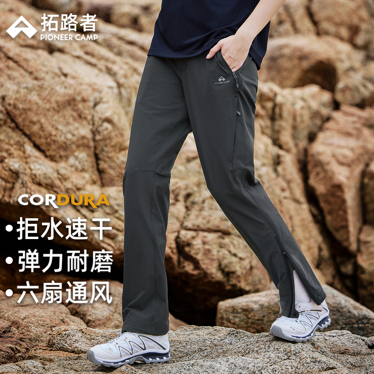 拓路者长裤户外裤轻薄凉感
