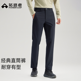 新品 2025年秋季 休闲裤 经典 拓路者通勤直筒长裤 简约商务长裤 男款