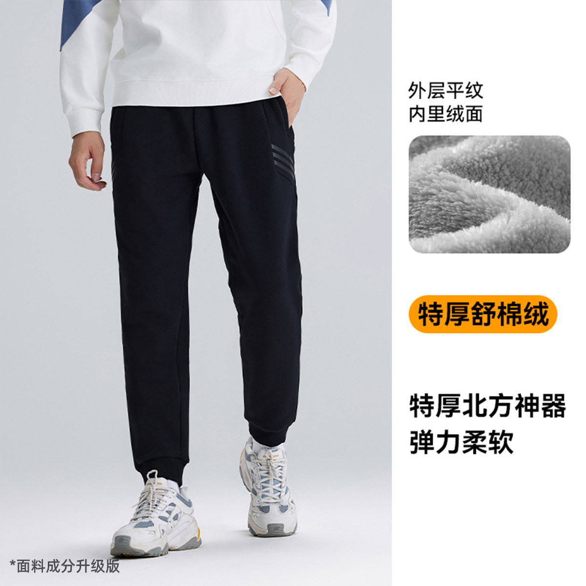 拓路者【特厚长绒】加厚保暖休闲裤男士冬季长裤束脚卫裤加绒裤子,男装,卫裤,淘宝优惠券,粉丝福利购,淘宝优惠卷