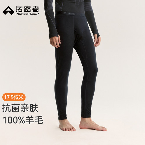 100%羊毛，抗菌亲肤