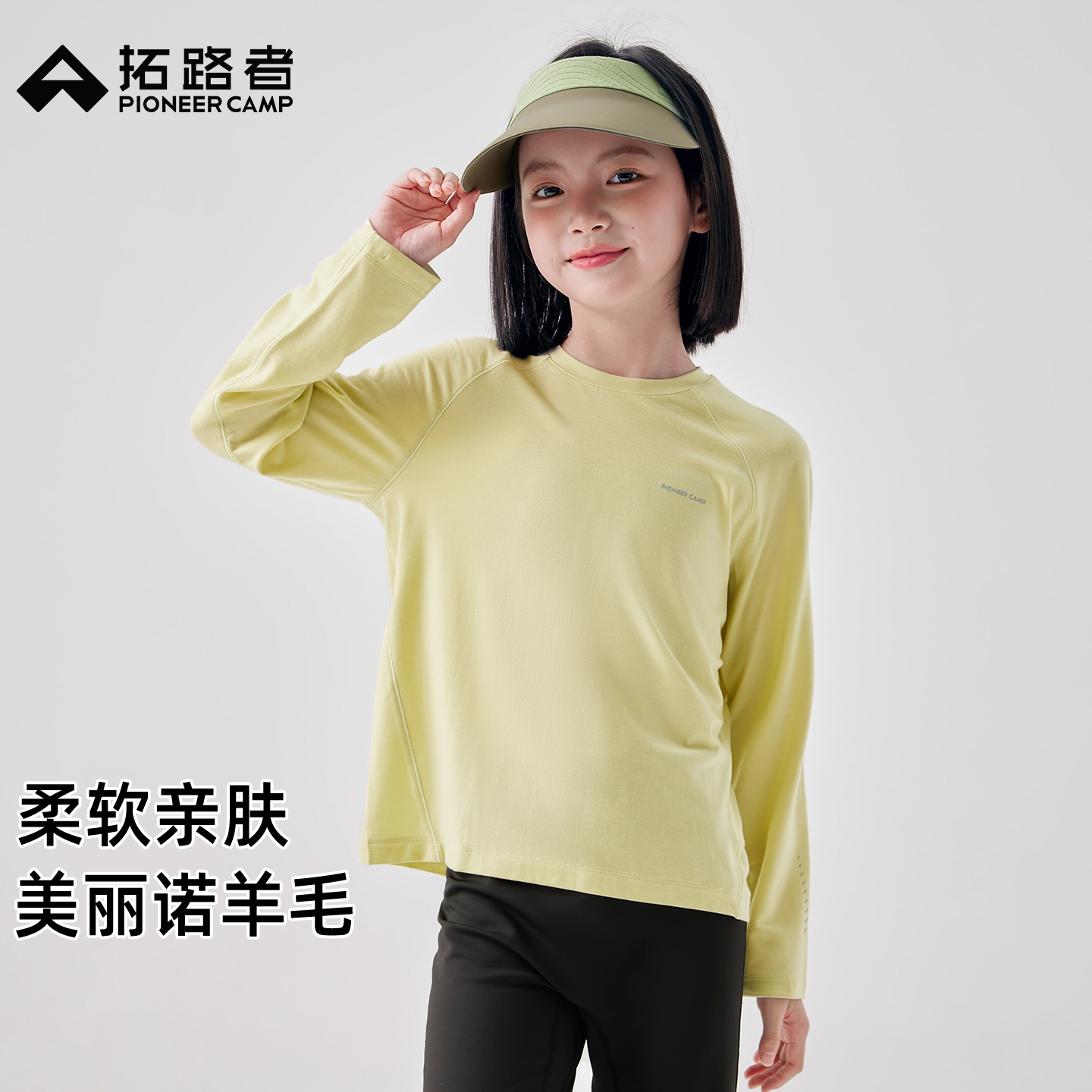 柔软亲肤，美丽诺羊毛