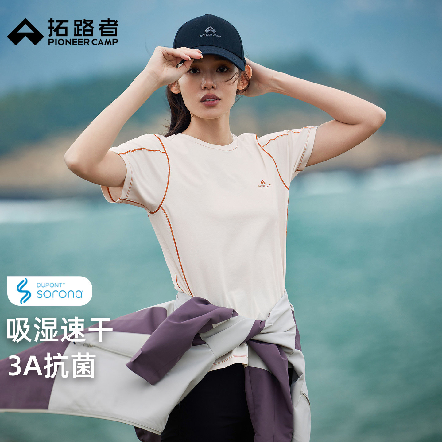 拓路者索罗娜抗菌棉感吸湿速干t恤女款夏季户外跑步运动短袖上衣图片