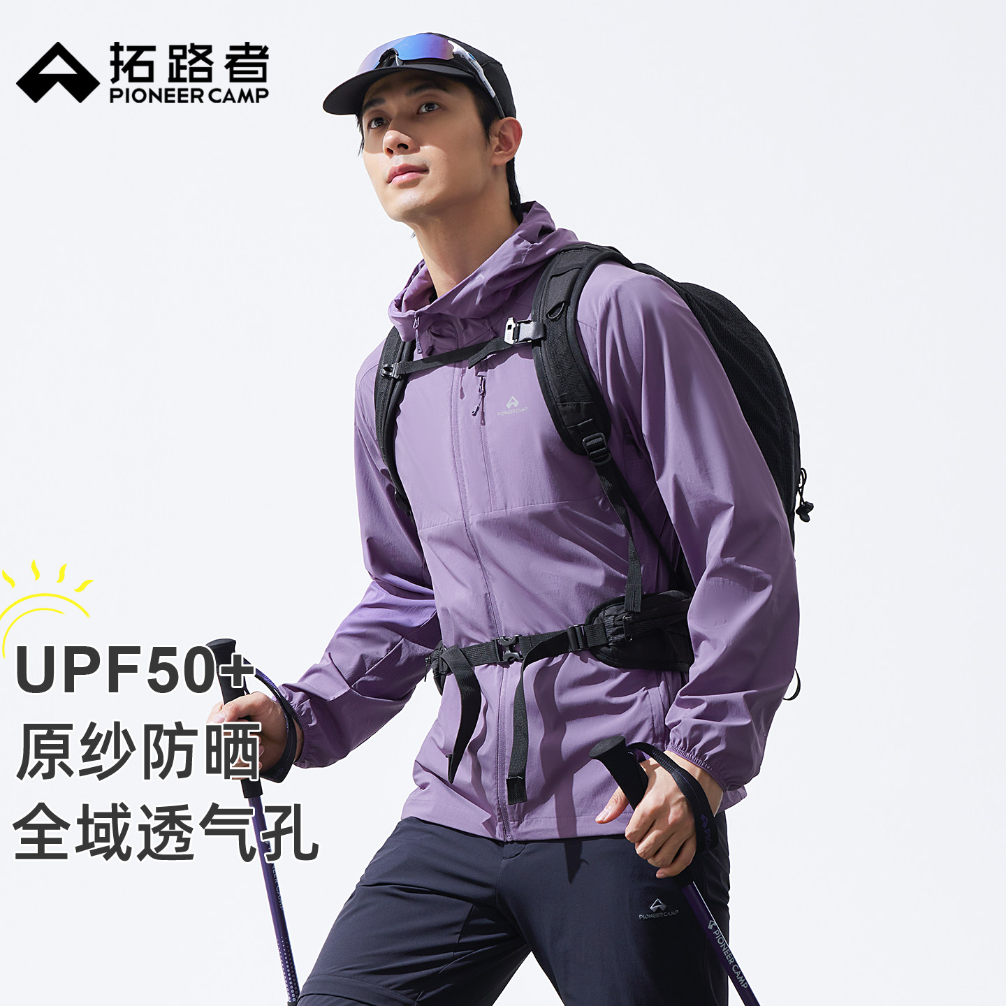 【风蝶防晒衣】拓路者户外三口袋防晒衣男士防紫外线原纱防晒服