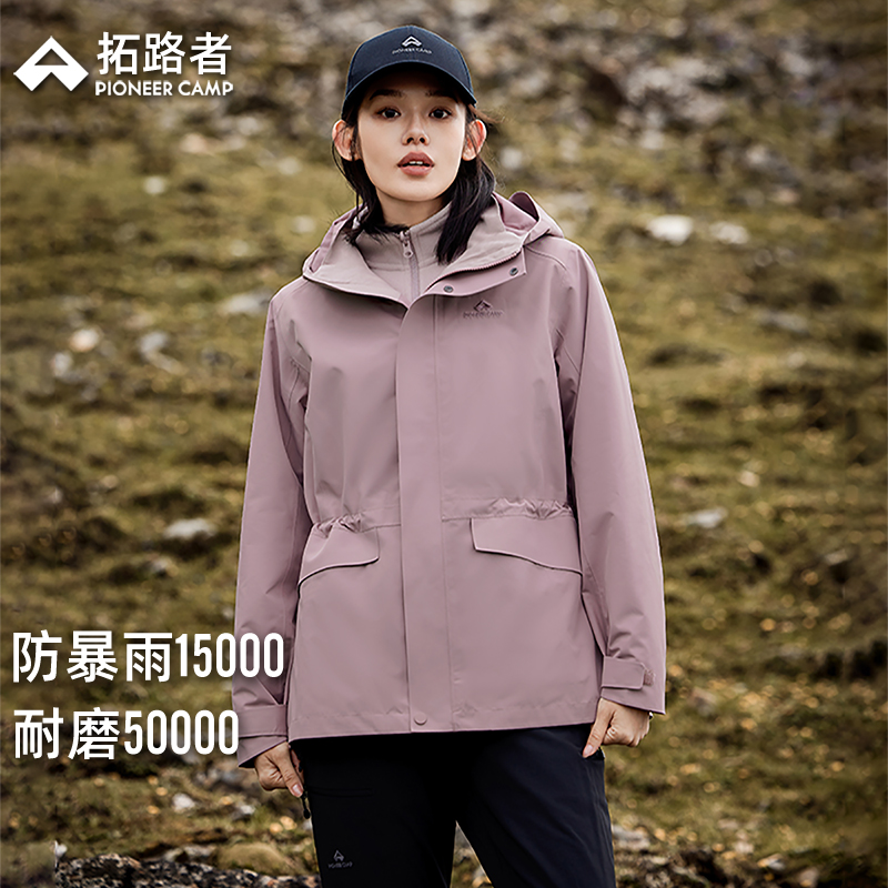 拓路者时尚收腰款冲锋衣女